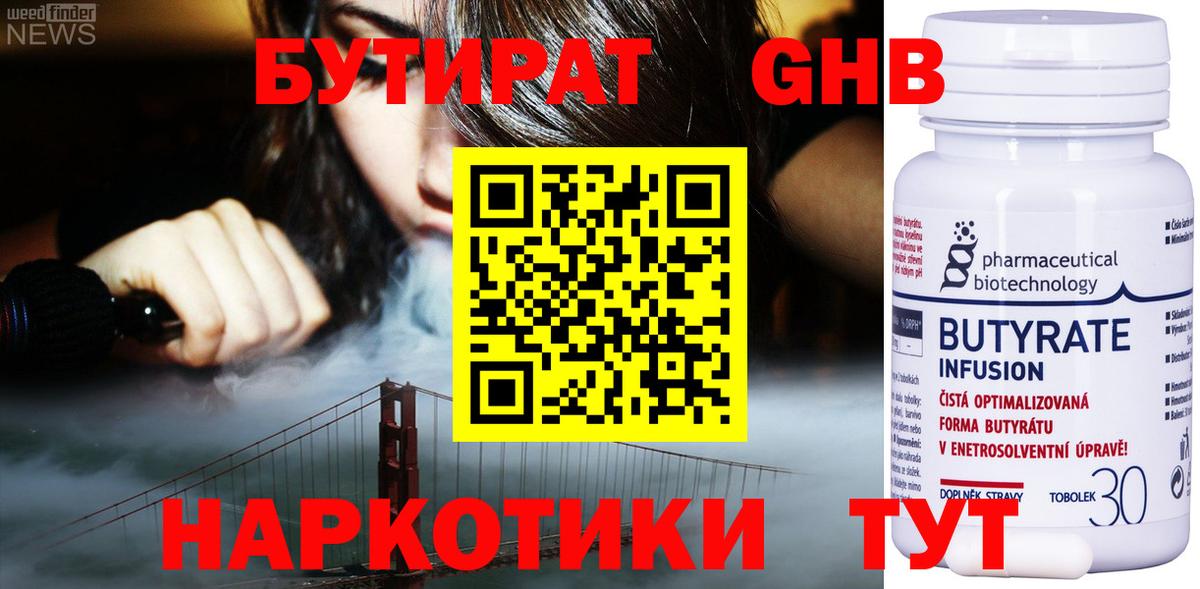 Бахчисарай  Бутират  Вход с VPN  БУТИРАТ BDO 