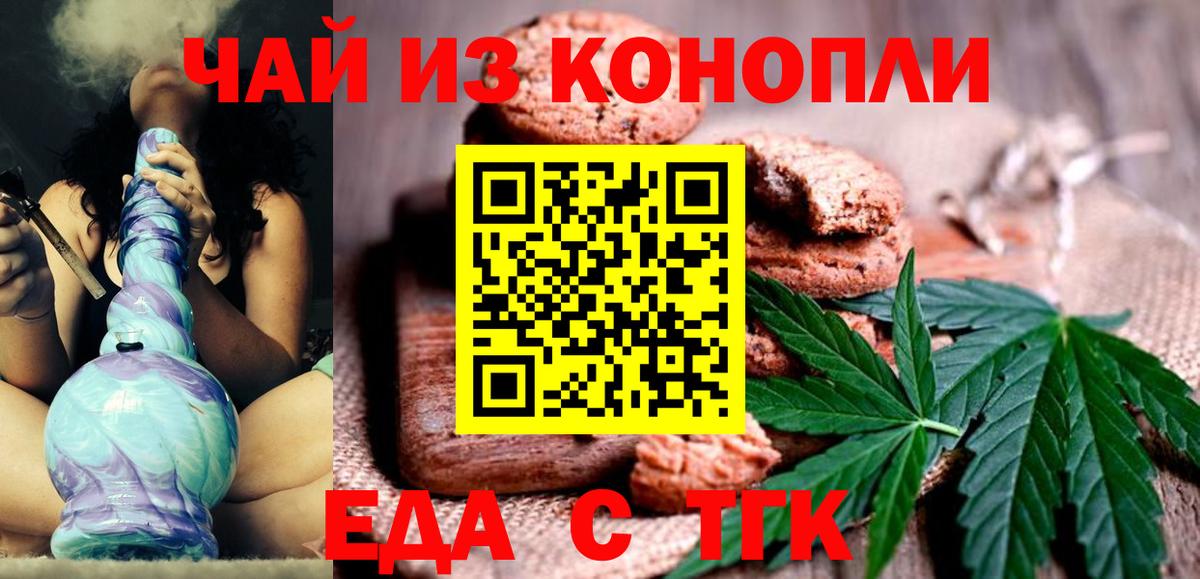 Cannafood марихуана  Вход с VPN  Бахчисарай 