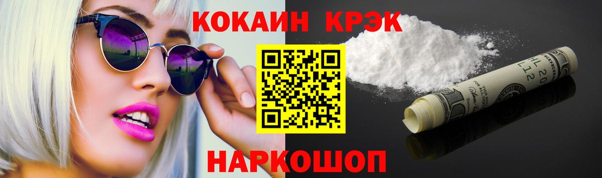 КОКАИН Fish Scale Бахчисарай