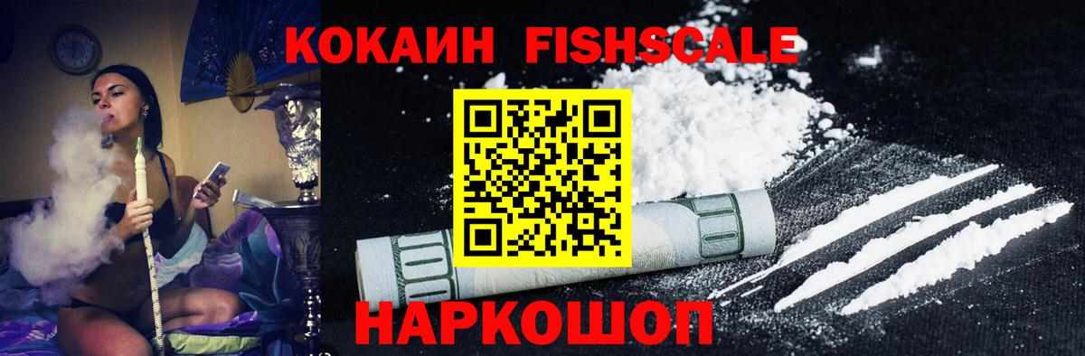 Бахчисарай  COCAIN FishScale  Вход с VPN  Кокаин Перу 