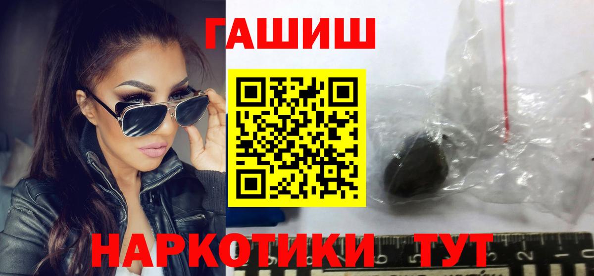 Гашиш VHQ  Вход с VPN  Бахчисарай 