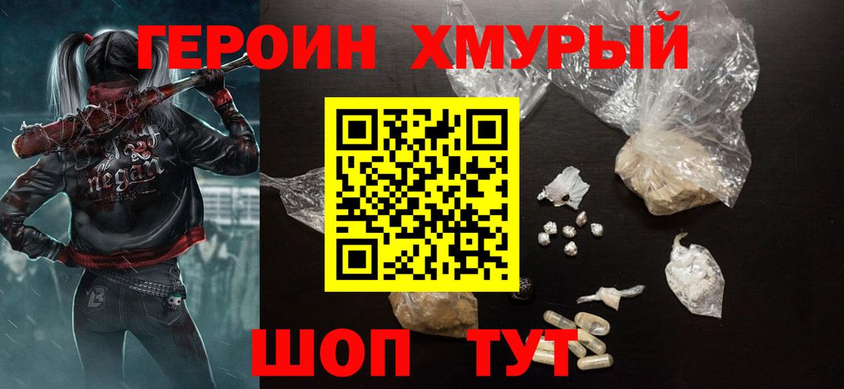 Бахчисарай  Героин Heroin  Вход с VPN 