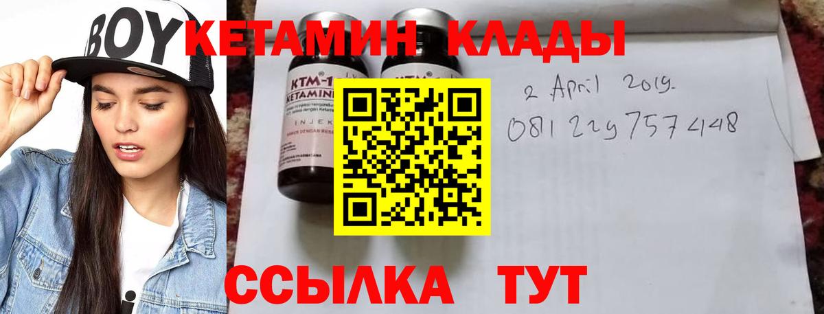 Бахчисарай  Кетамин ketamine  Вход с VPN 