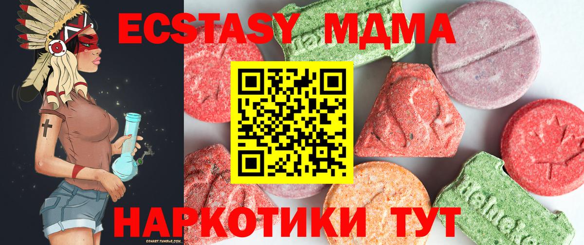 МДМА VHQ Бахчисарай