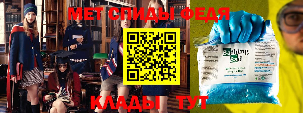 МЕТАМФЕТАМИН Декстрометамфетамин 99.9% Бахчисарай