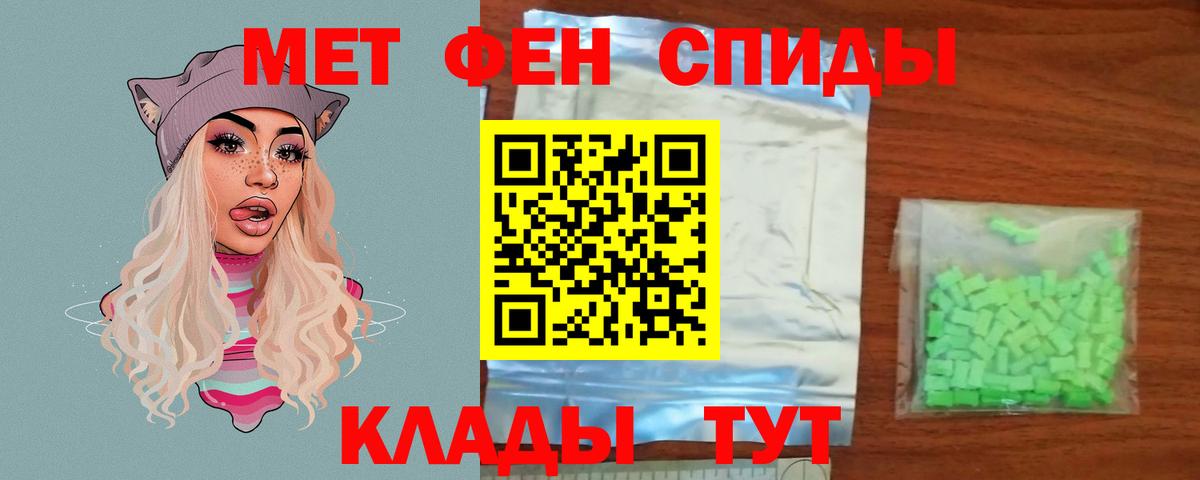 Бахчисарай  Метамфетамин кристалл  Вход с VPN 