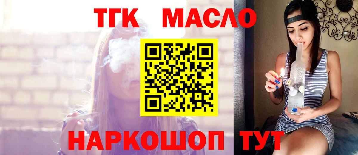 Дистиллят ТГК вейп Бахчисарай