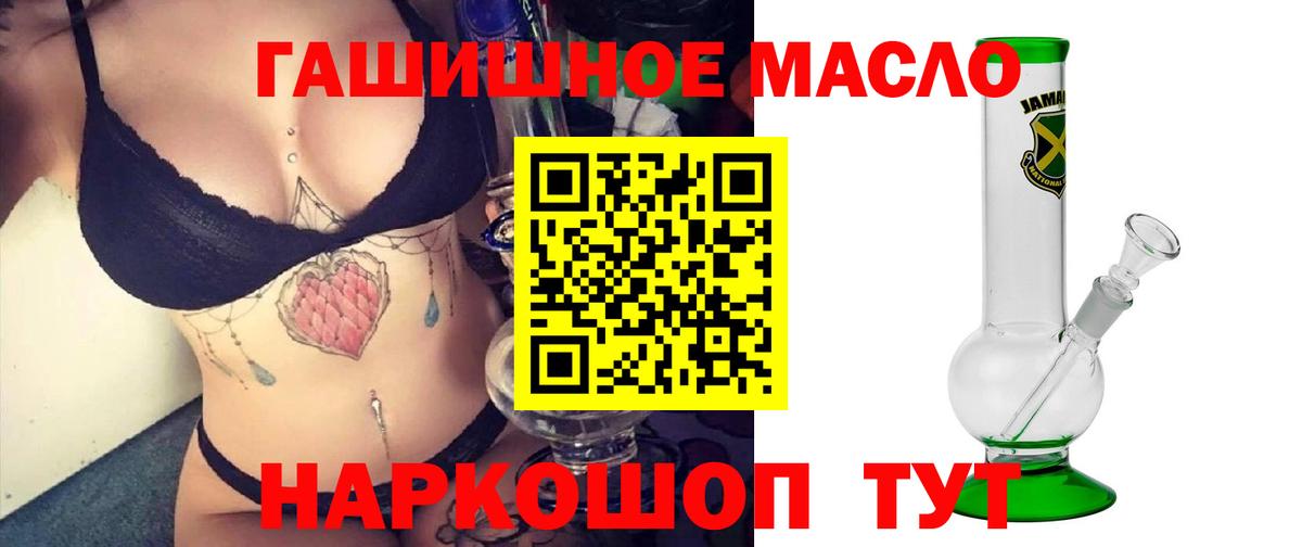 Дистиллят ТГК THC oil  Вход с VPN  Бахчисарай 